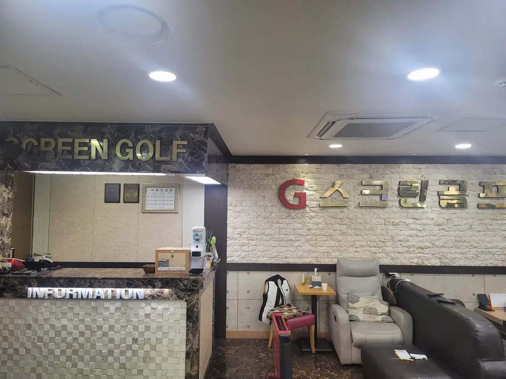 골프존 G스크린골프 대표 이미지