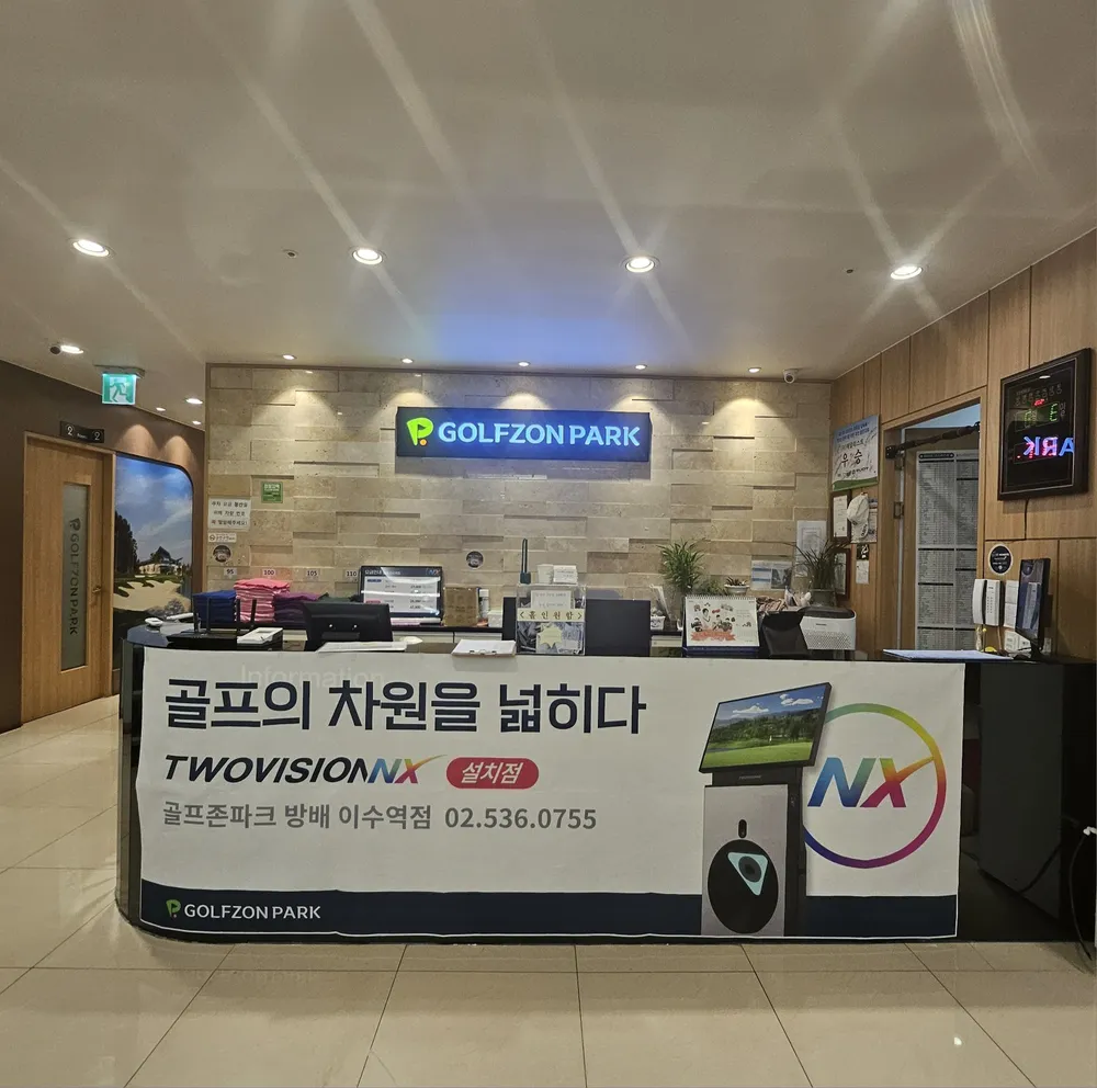 골프존파크 방배이수역 더스크린 대표 이미지