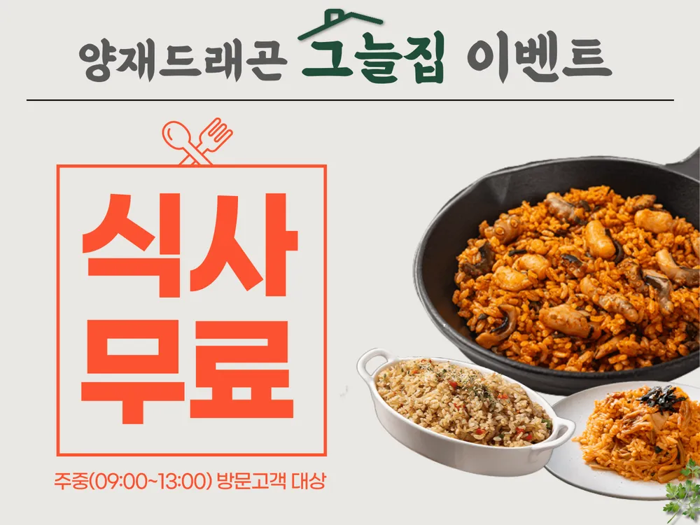 골프존파크 양재드래곤 대표 이미지