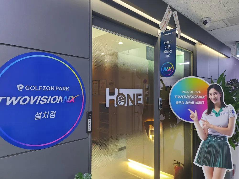 골프존파크 이태원 에이치원 대표 이미지