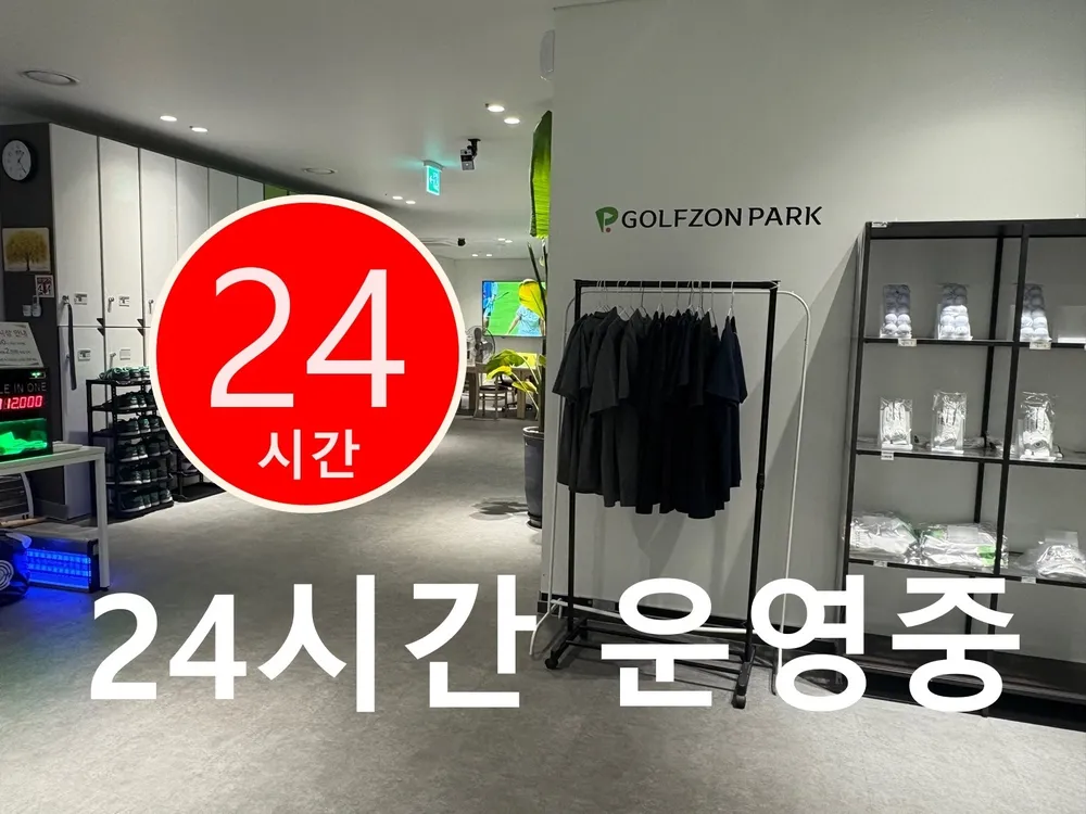 골프존파크 신정목동점 대표 이미지