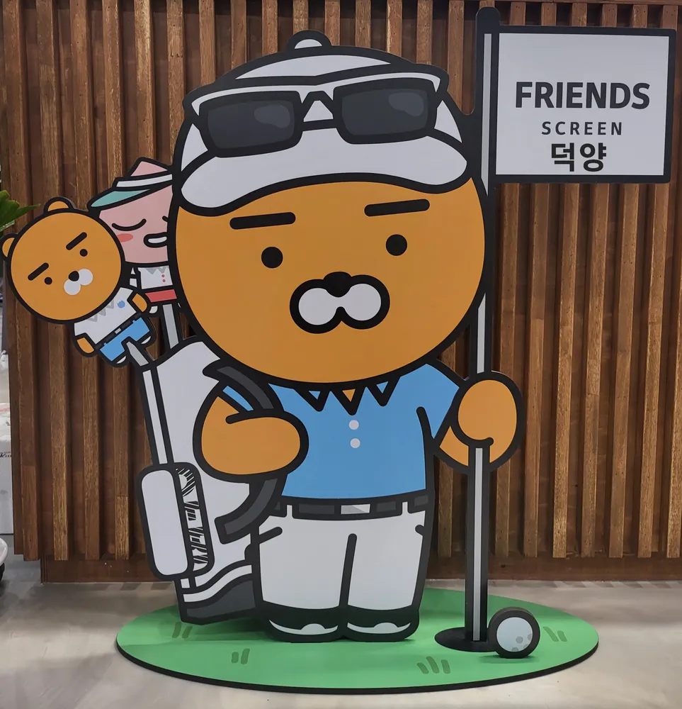 프렌즈스크린 덕양점 대표 이미지