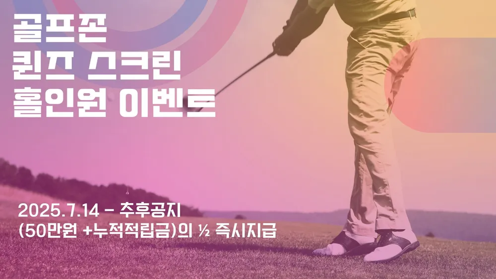 골프존 퀸즈스크린 감일점 대표 이미지