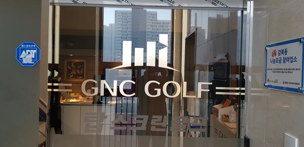 GNC 탑 스크린골프 대표 이미지