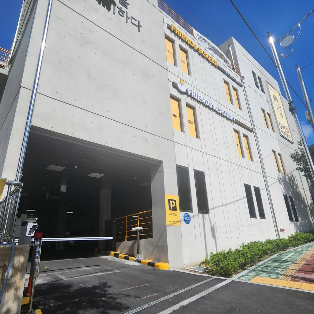 프렌즈스크린 부산구서점 대표 이미지