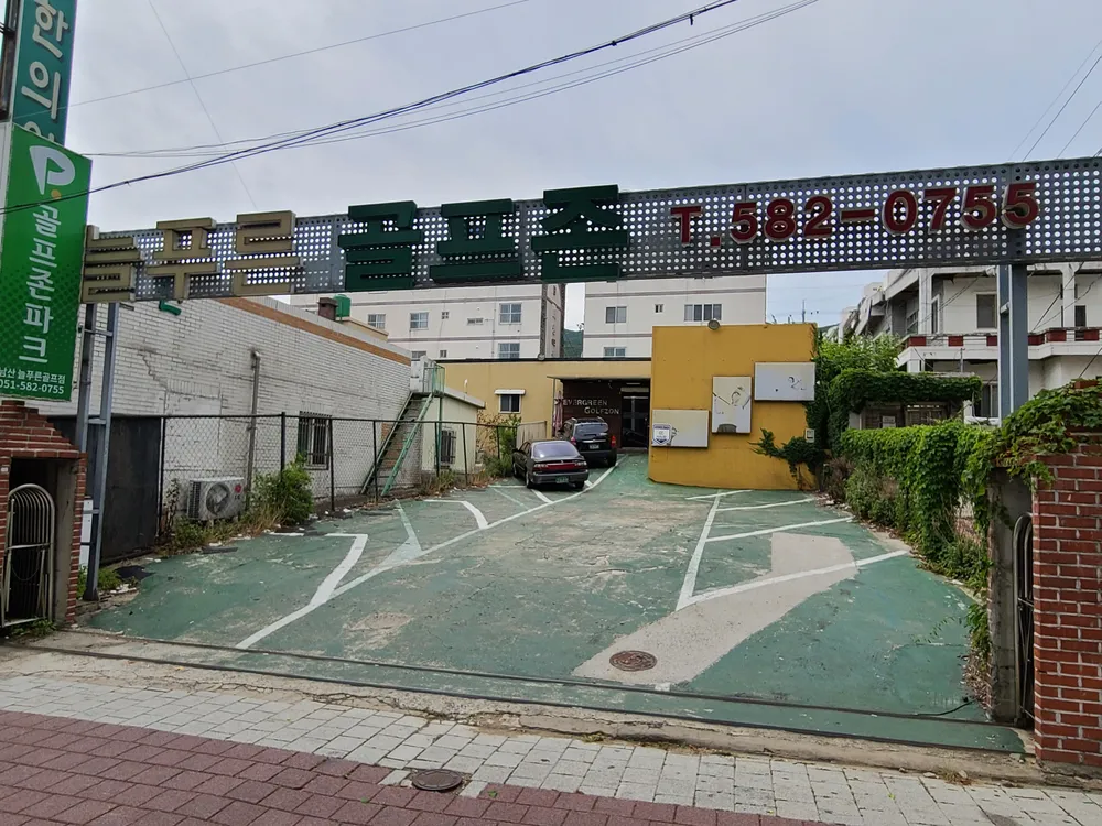 늘푸른골프존 대표 이미지
