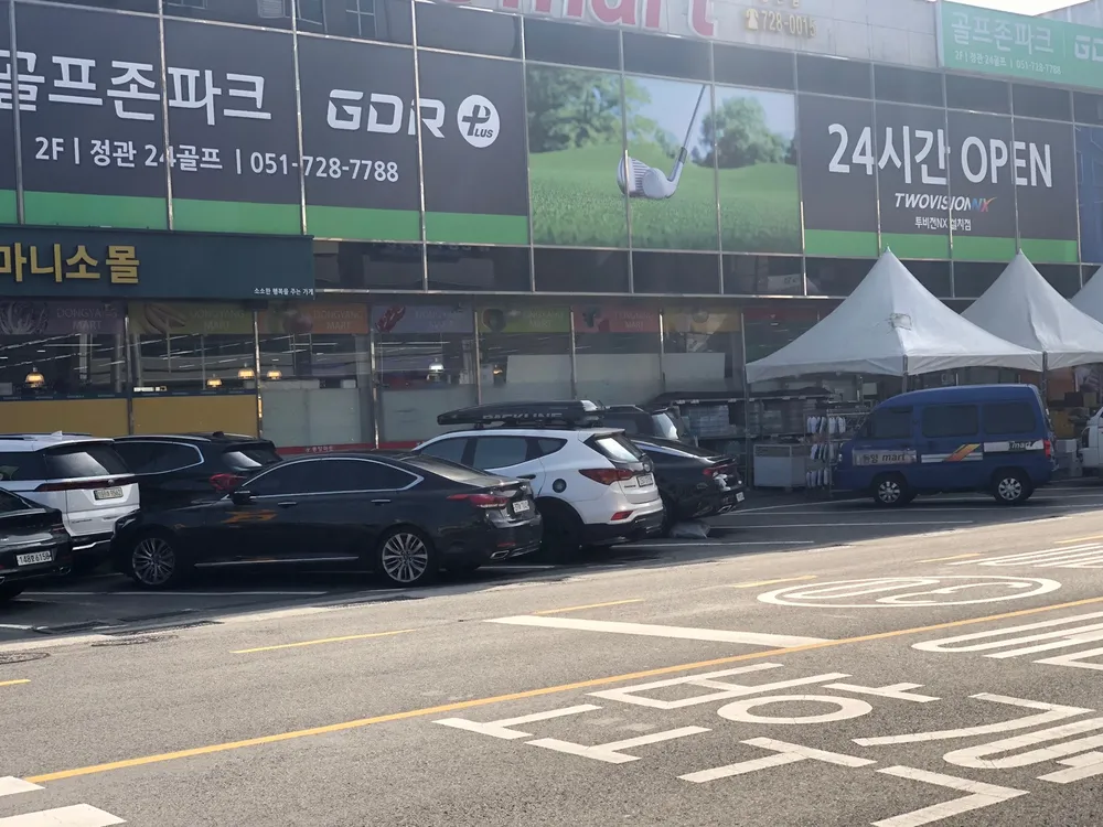 골프존파크 정관 24골프존 대표 이미지