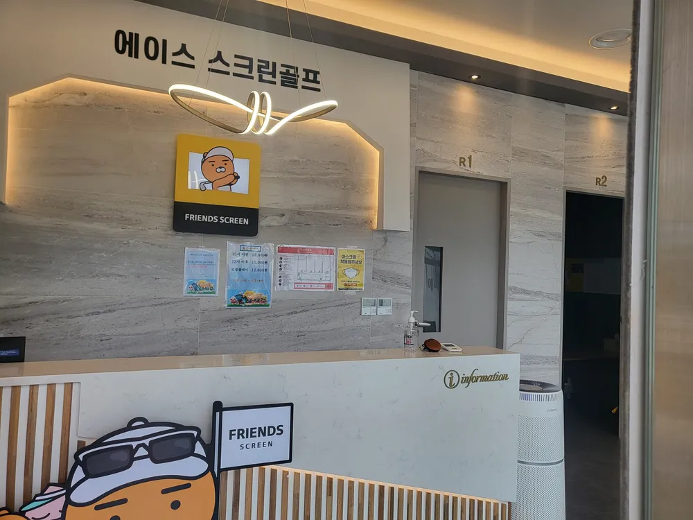 프렌즈스크린 에이스스크린 대표 이미지