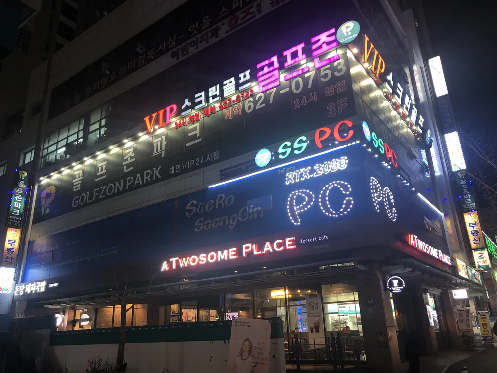 골프존파크 VIP24점 대표 이미지