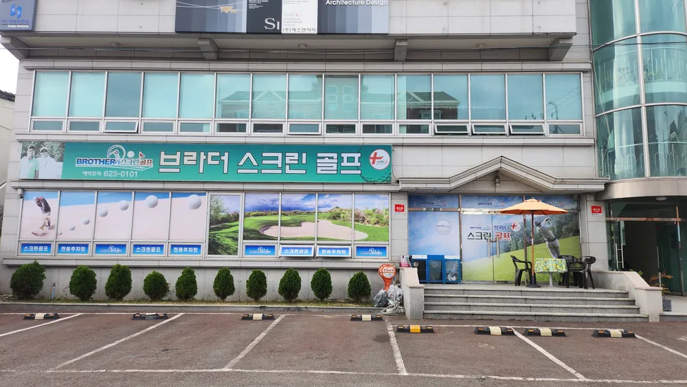 브라더스크린골프 대표 이미지