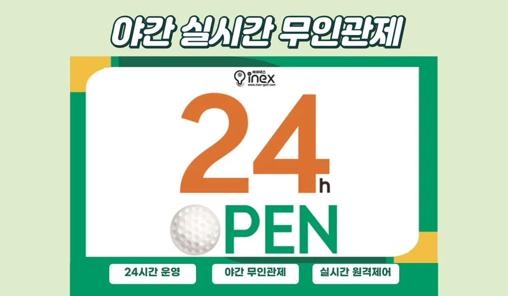 골프존파크 부전 베르빌점 대표 이미지