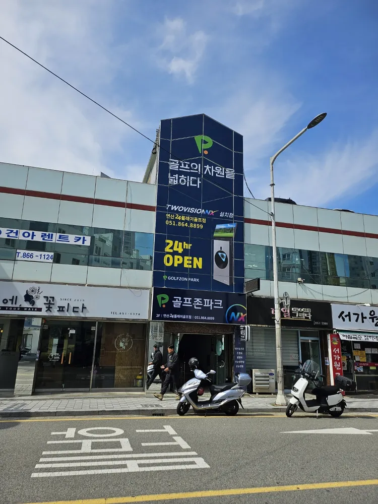 골프존파크 연산 플레이골프점 대표 이미지