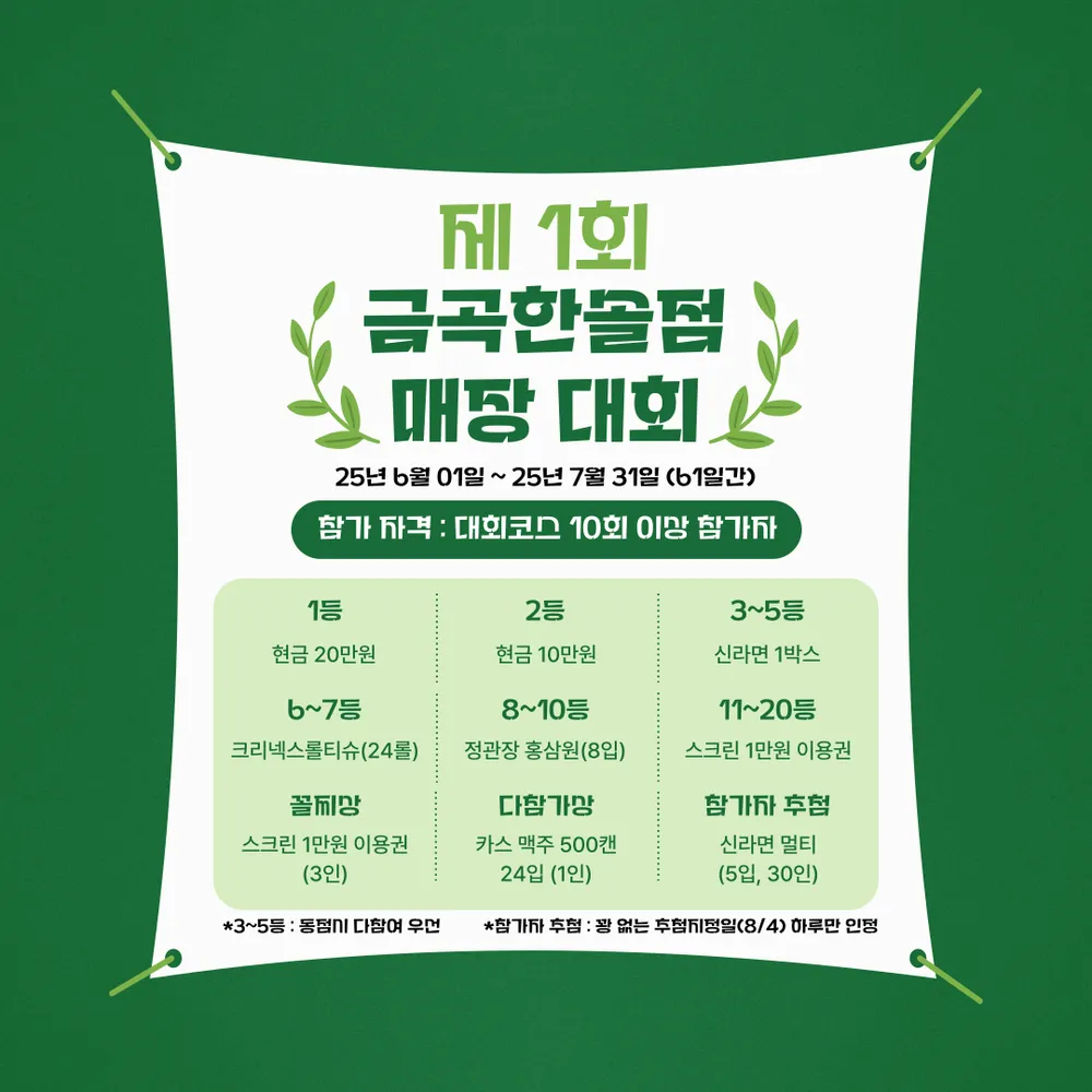 씨유금곡.골프존금곡 대표 이미지