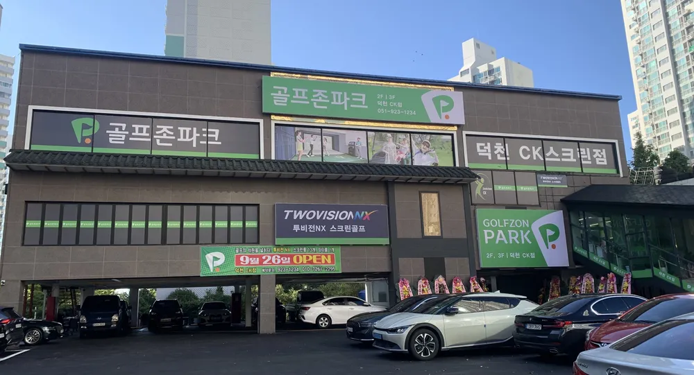 골프존파크 화명덕천 ck스크린 대표 이미지