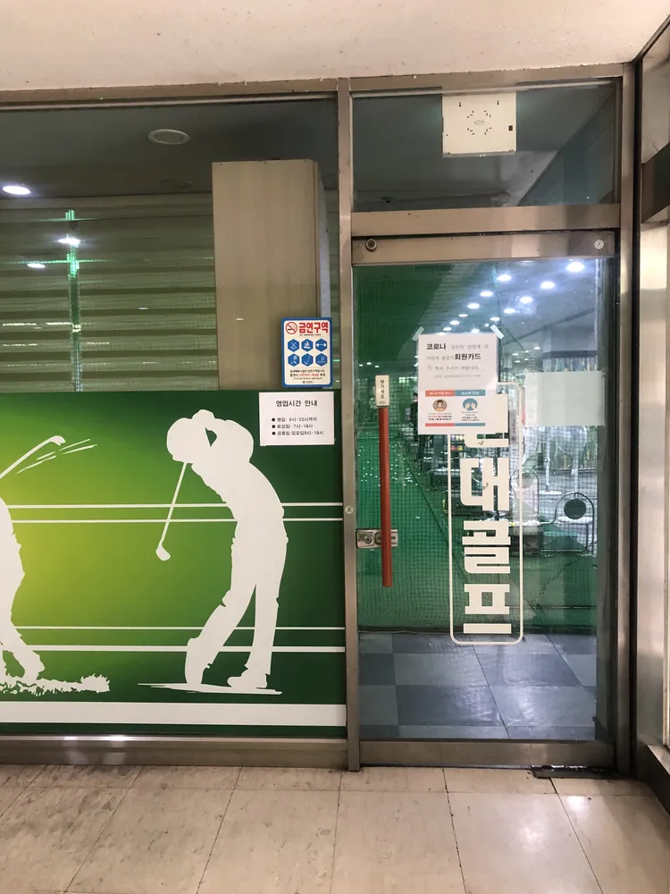 현대골프존 대표 이미지