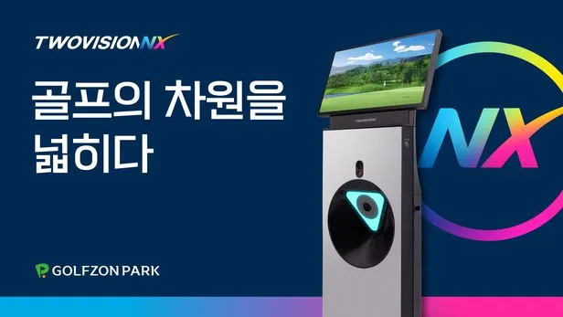 골프존파크 투비전NX 일동스크린골프 대표 이미지