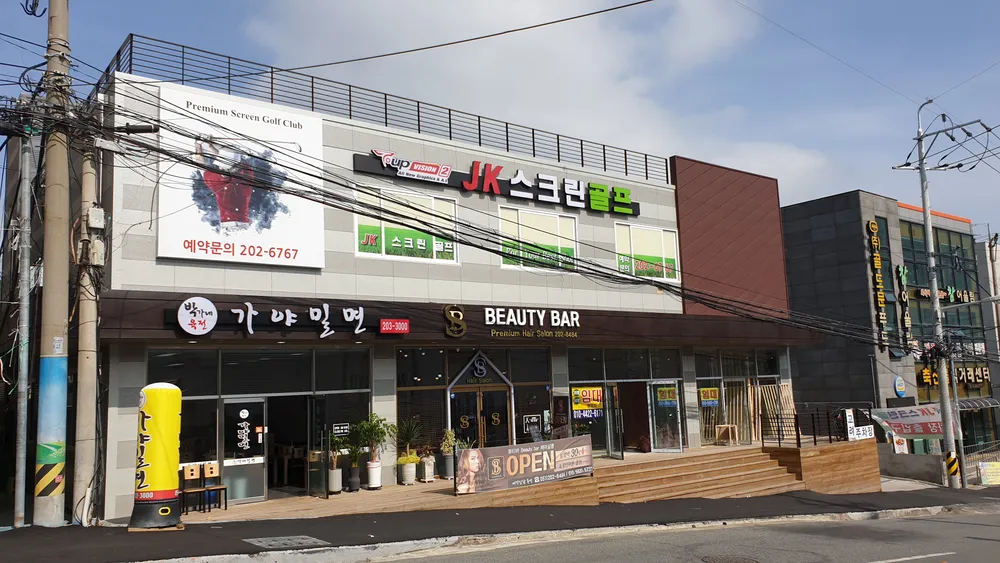 jk스크린골프 대표 이미지
