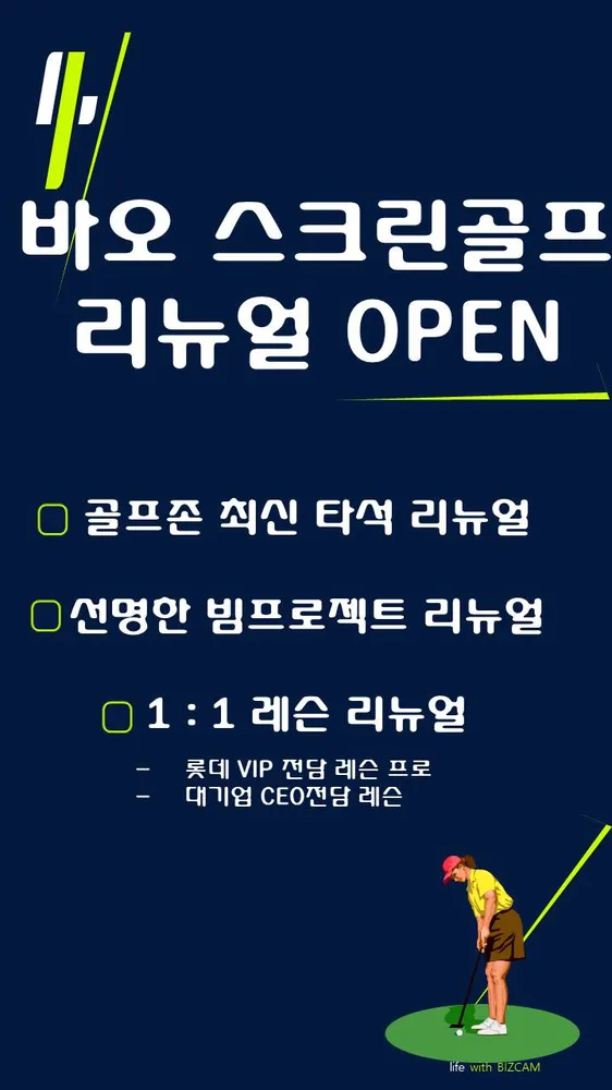 골프존 바오스크린골프 대표 이미지