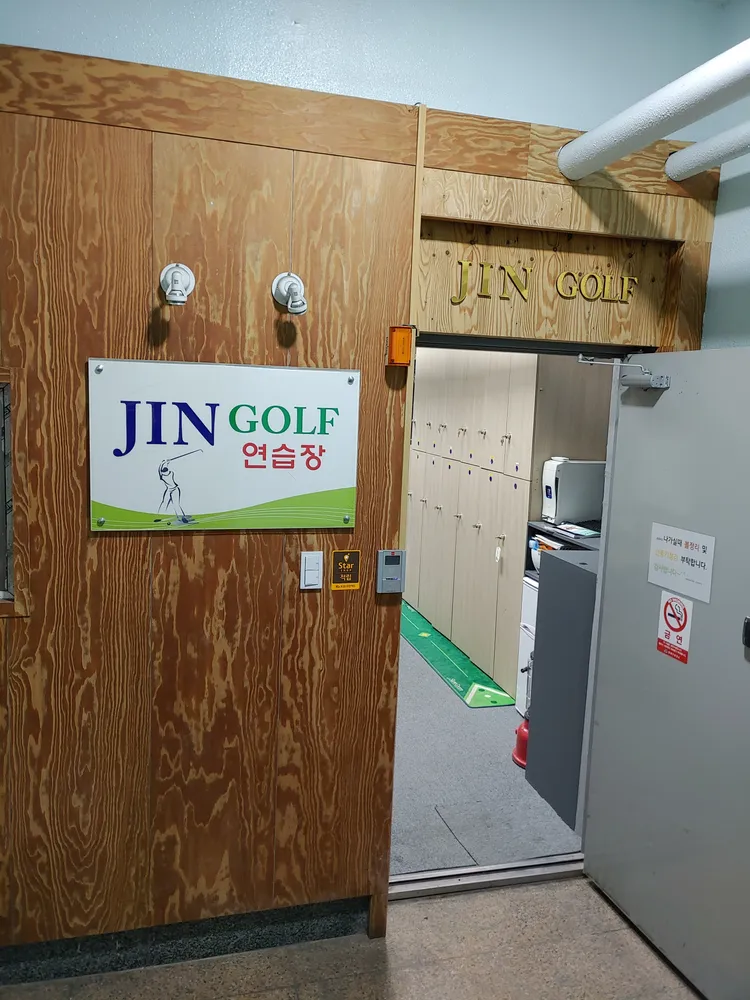 진골프 대표 이미지