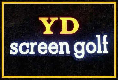 YD스크린골프 대표 이미지