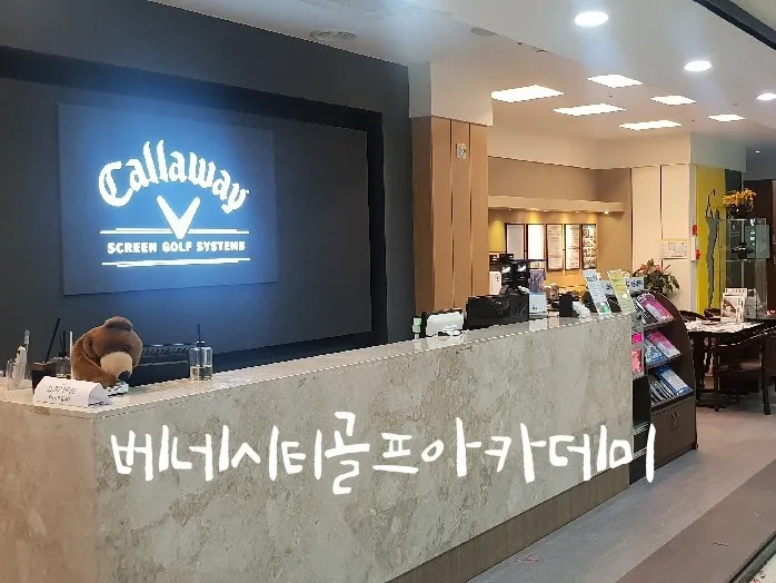 베네시티골프아카데미 대표 이미지