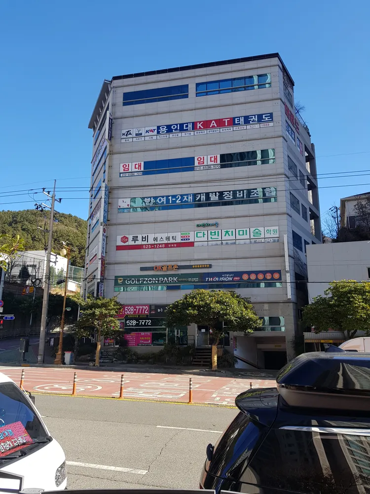 골프존파크 반여 오케이골프점 대표 이미지