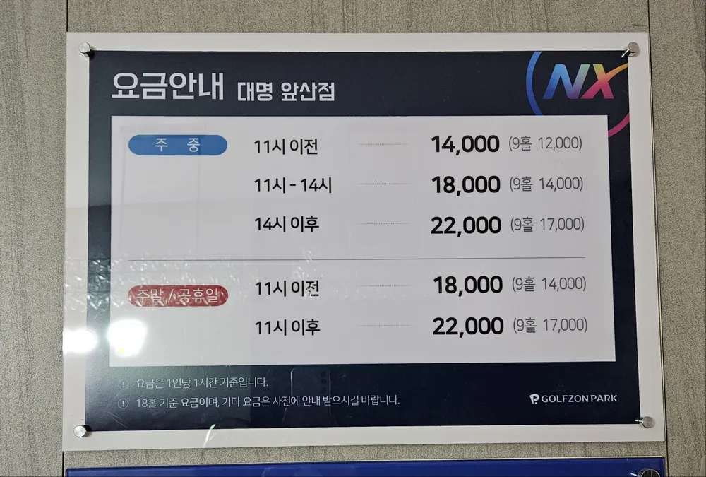 골프존파크 대명 앞산점 대표 이미지