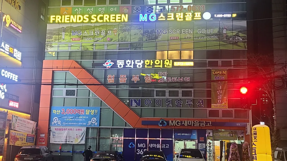 MG스크린골프 대표 이미지