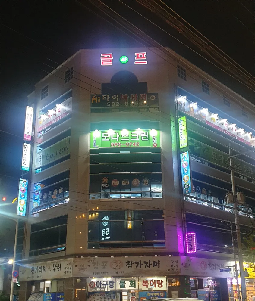 모다스크린골프 대표 이미지