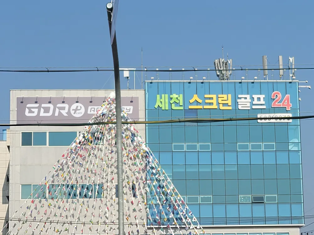 세천스크린골프 대표 이미지