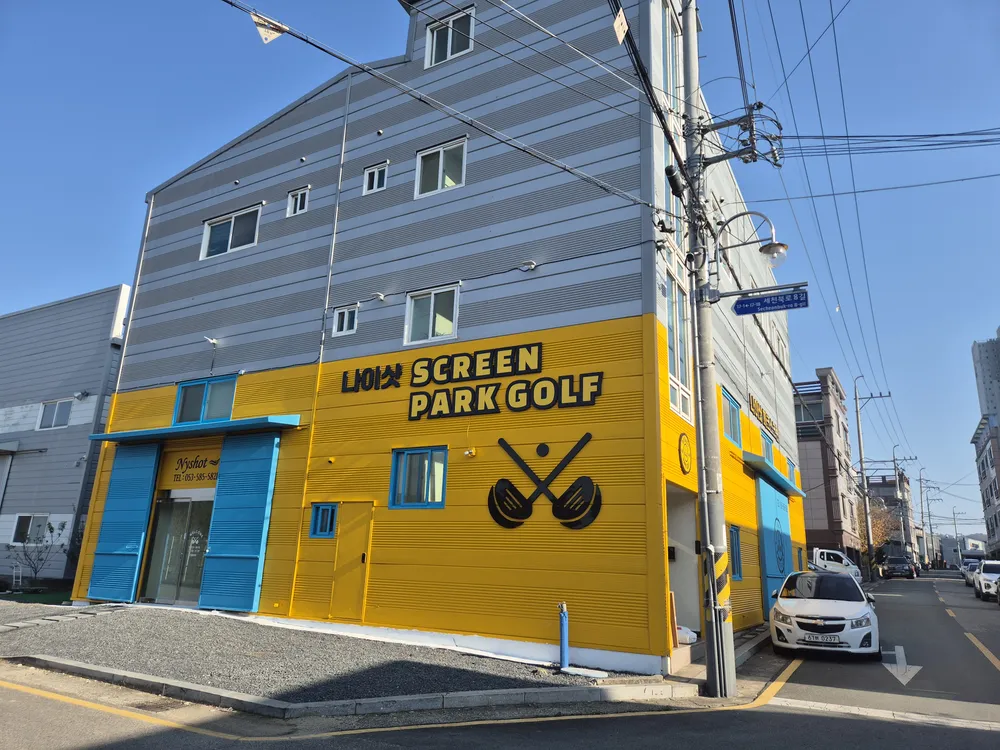 나이샷 파크골프스크린 대표 이미지