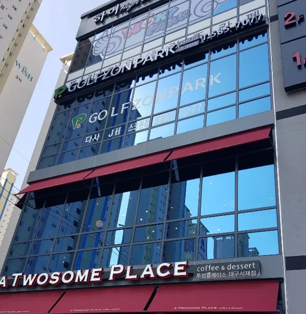골프존파크다사JH스크린점 대표 이미지