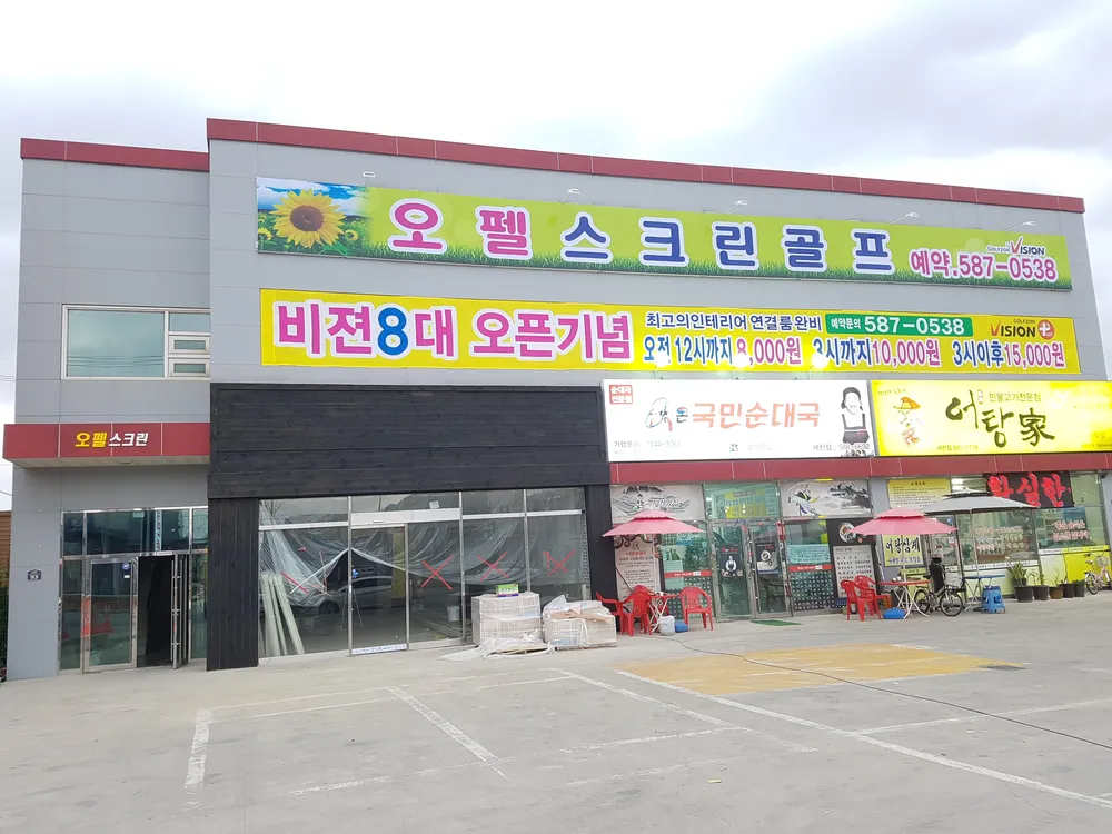 골프존파크 다사오펠스크린 대표 이미지