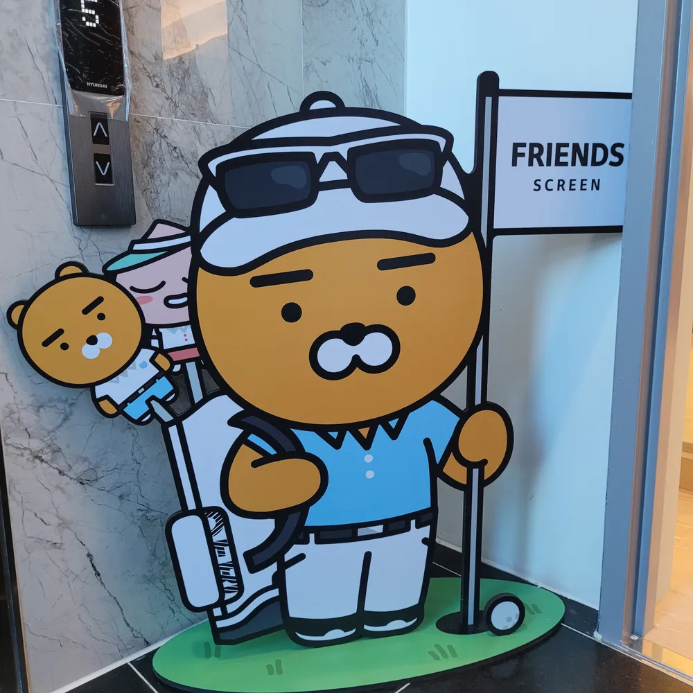 프렌즈스크린 동대구IC점 대표 이미지