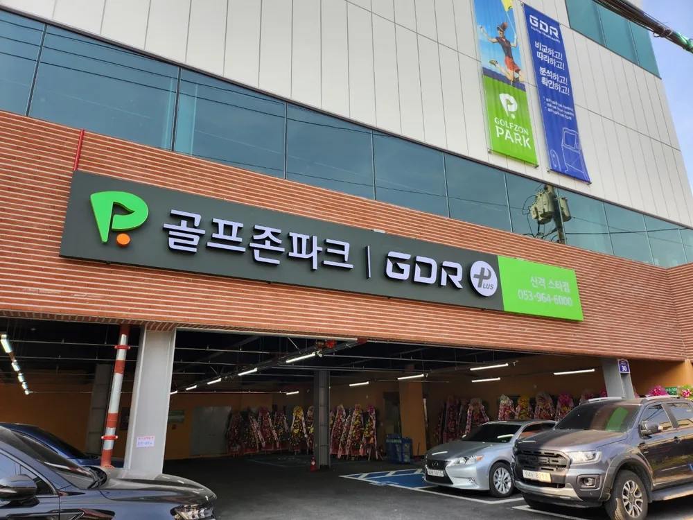 골프존파크 산격 스타 대표 이미지