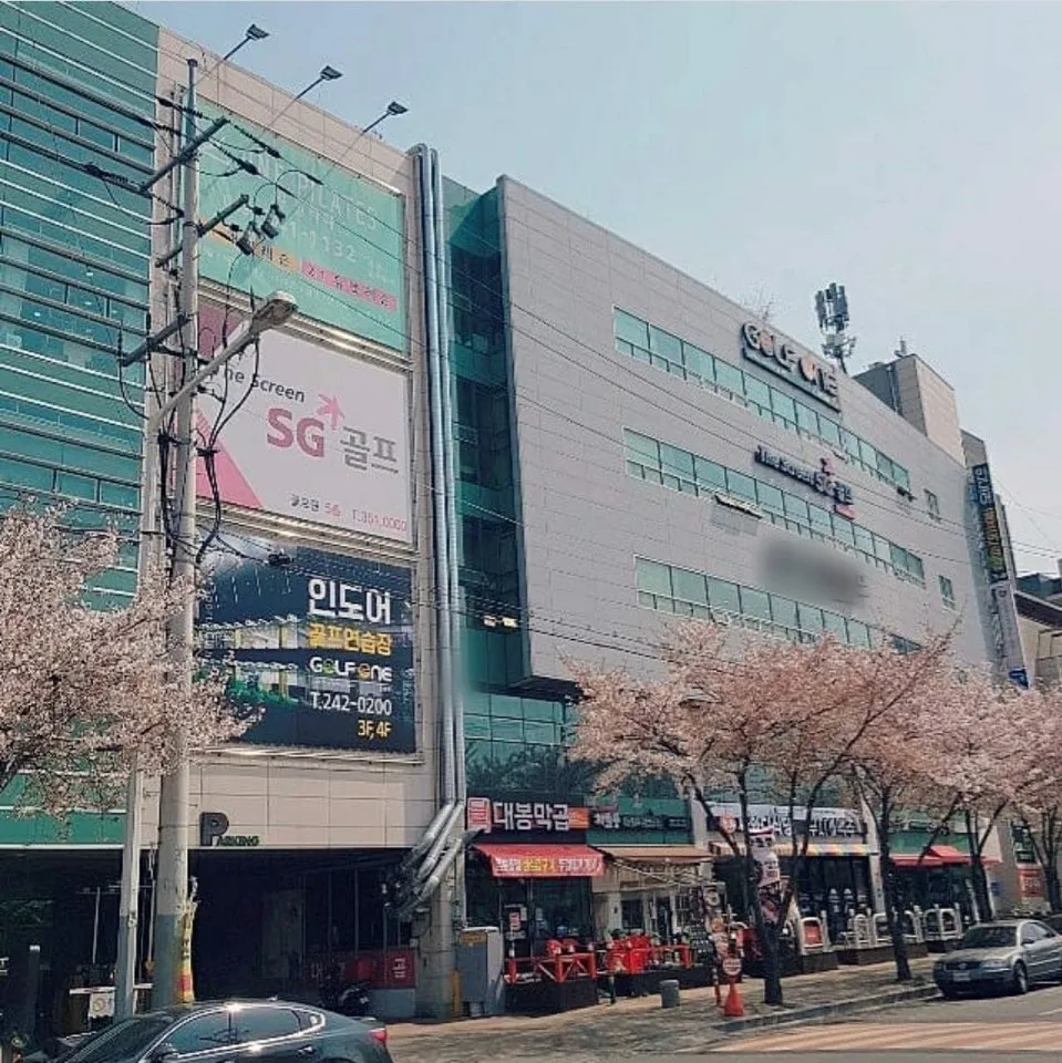 SG스크린골프 골프원점 대표 이미지
