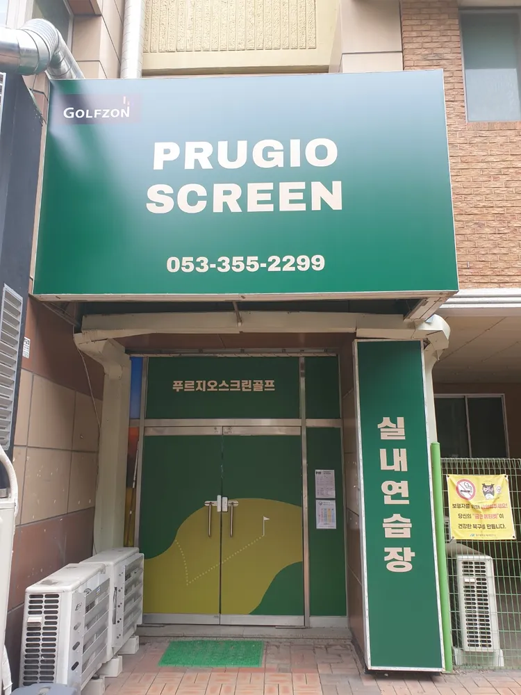 푸르지오스크린 대표 이미지