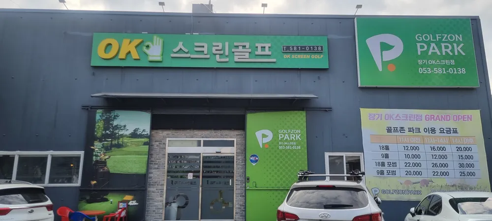 골프존파크 장기 OK 스크린 대표 이미지