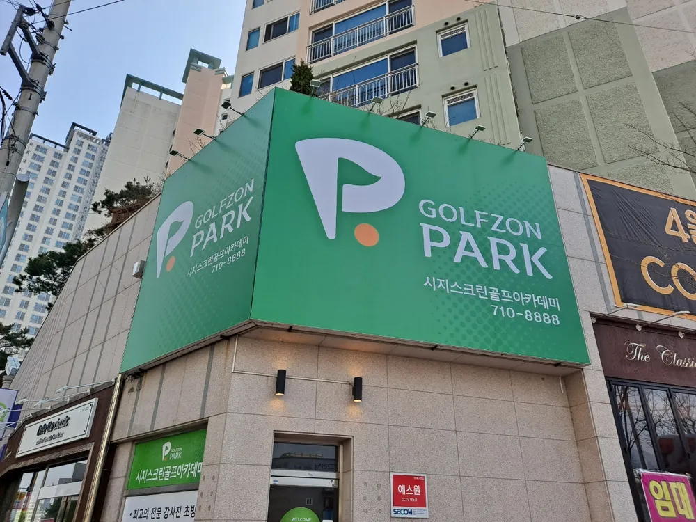 시지스크린골프아카데미 대표 이미지