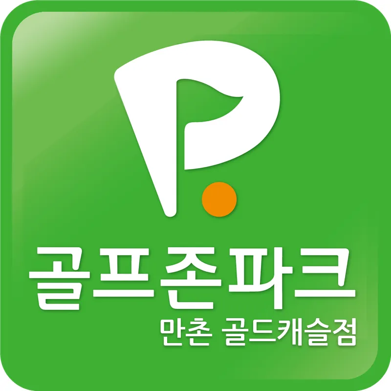 골프존파크 만촌 골드캐슬 대표 이미지