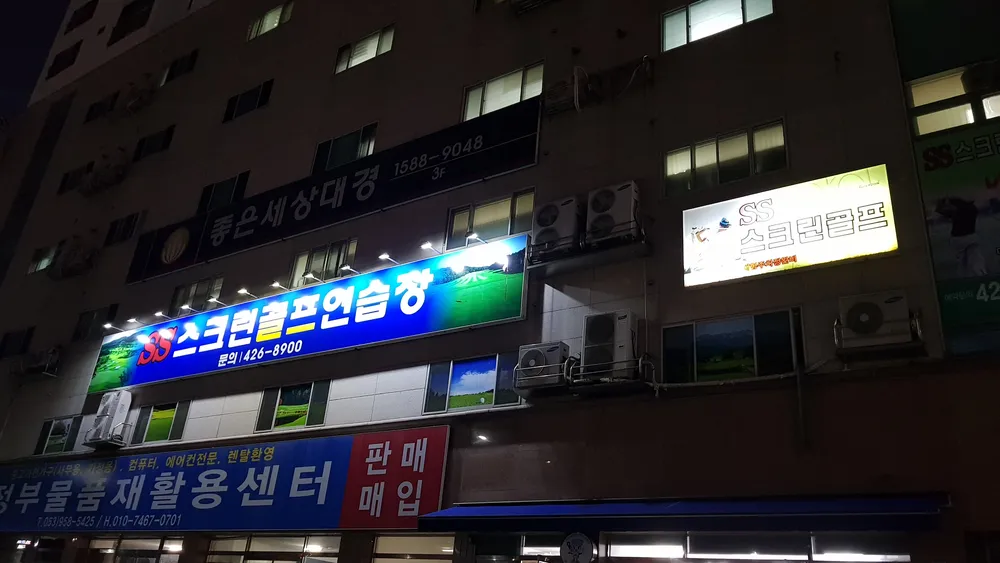 에스에스골프클럽 대표 이미지