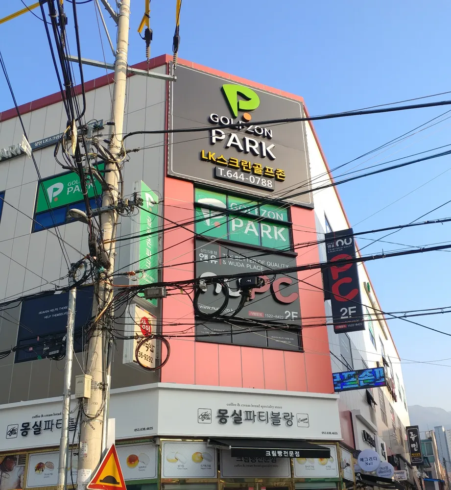 골프존파크 상인 LK스크린점 대표 이미지
