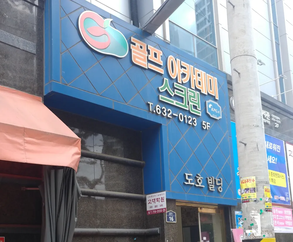 G골프아카데미 대표 이미지