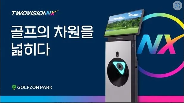 골프존파크 오정하나스크린 대표 이미지