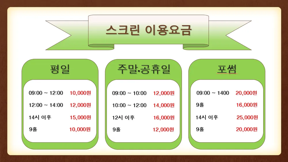 누리움스크린골프존 대표 이미지