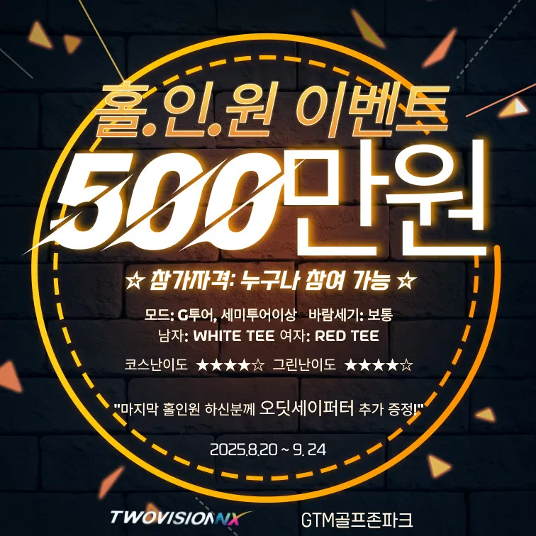 골프존파크 서창 GTM 대표 이미지