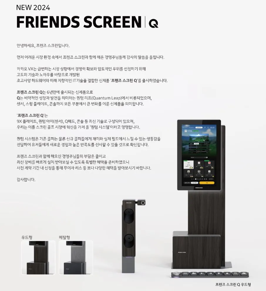 프렌즈스크린 인천시청점 대표 이미지