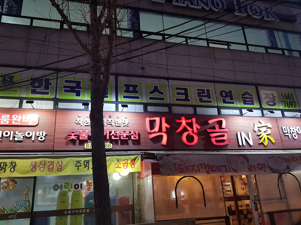 한국골프스크린연습장 대표 이미지