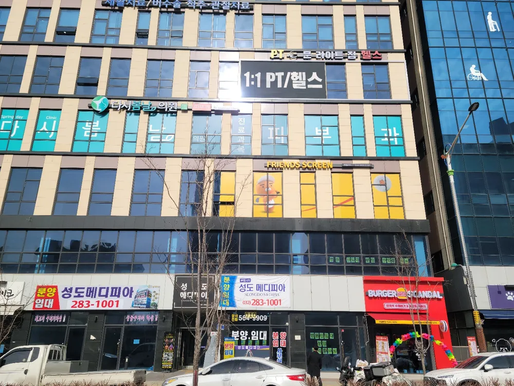 프렌즈스크린 루원시티 대표 이미지