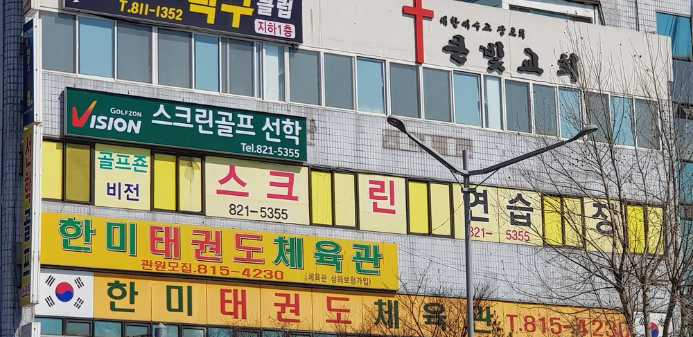 선학골프 대표 이미지